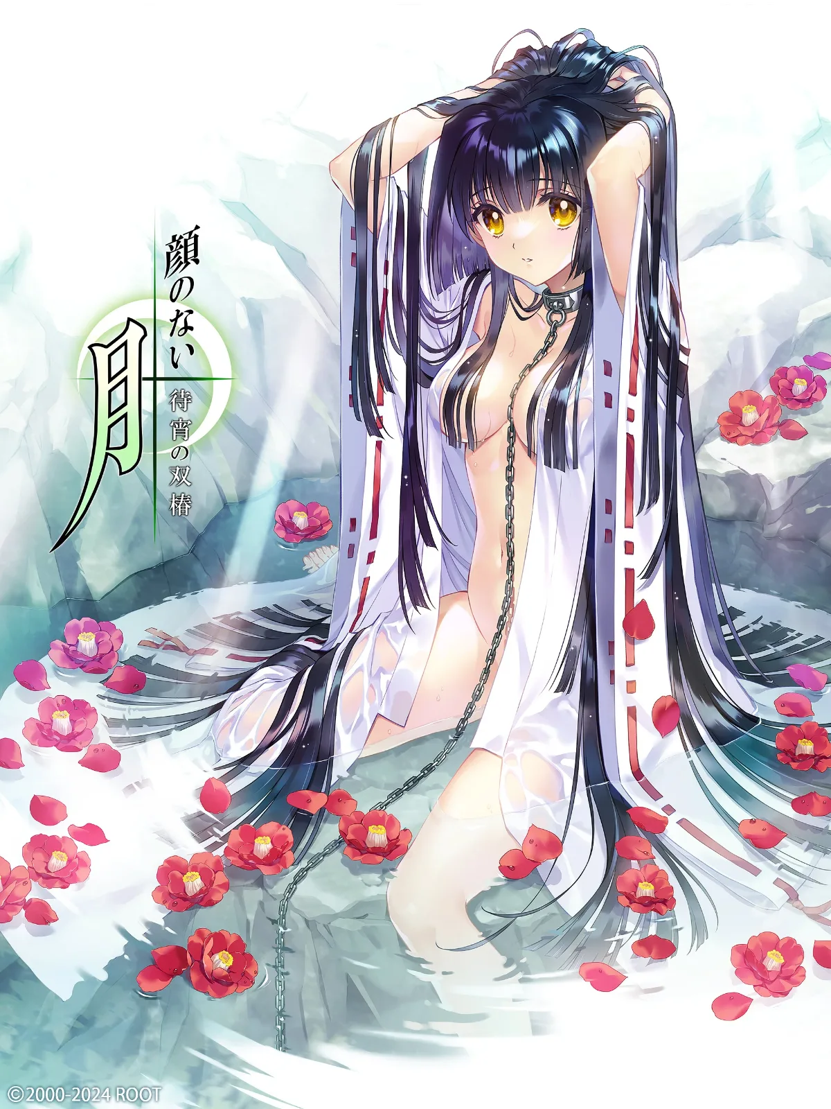 无颜之月-待宵双椿 剧情阅读 展示图