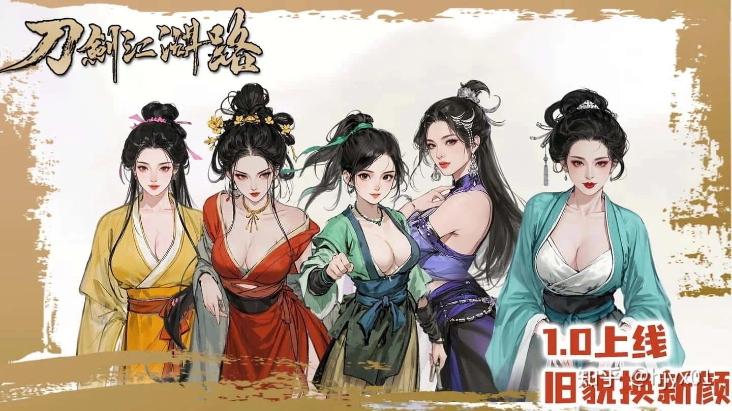 刀剑江湖路-绅士mod版 攻略要点 画面 7