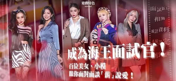 这个面试有点硬 (3) PC版 实机截图 3